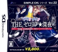 Simple DS Series Vol. 22: Age Age The Zero-Yon Shin'ya JP Nintendo DS JP box art